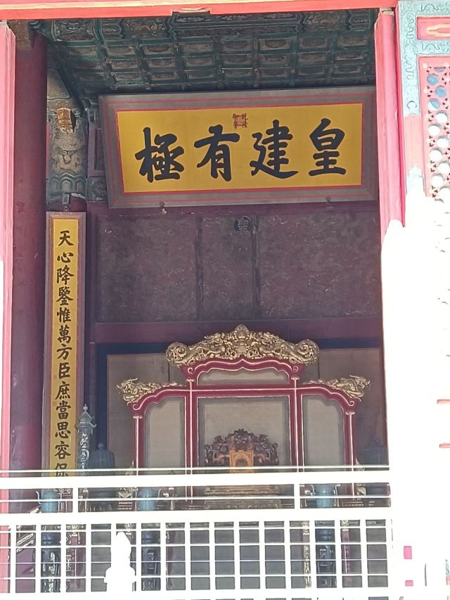 Hall of Preserving Harmony (Baohedian)