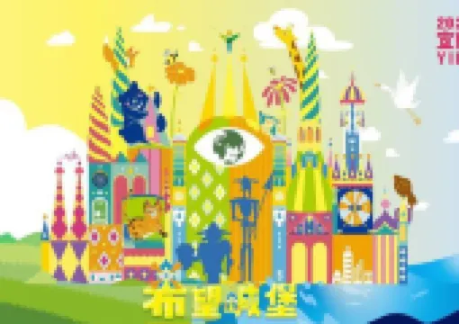 【2021宜蘭綠色博覽會開跑】14個裝置藝術展區登場,希望城堡、巨型藍鯨不可錯過!