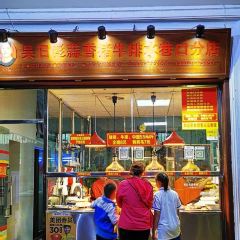 Wu ri biao suan xiang zhu niu pai(shui xiang kou dian) User Photo