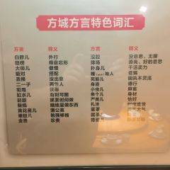 盛和生炝烩面(范蠡东路店) 여행 사진