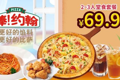 棒约翰(江苏启东店)