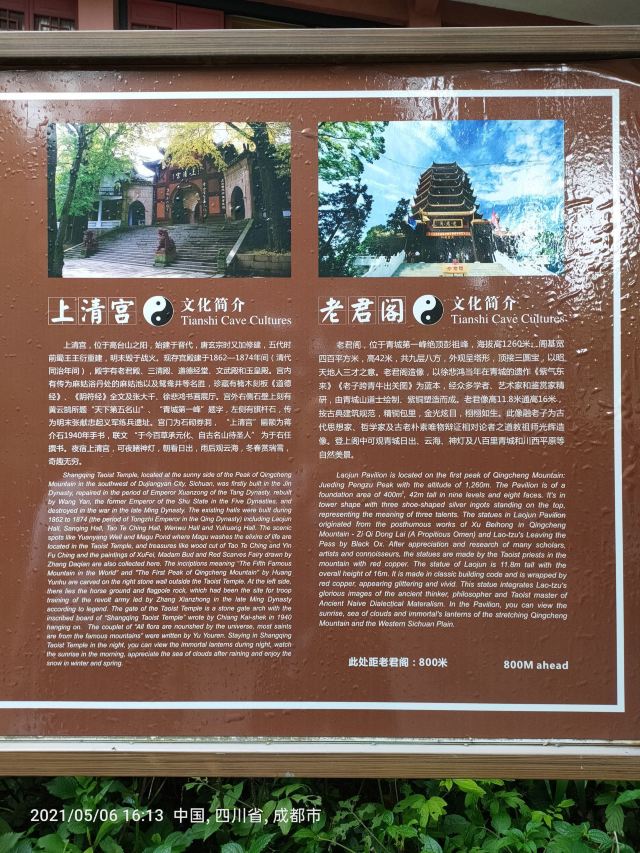Shangqing Palace