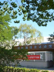 Fangzhuang Sports Park - Badminton Tennis Hall