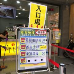 禦香屋張用戶圖片