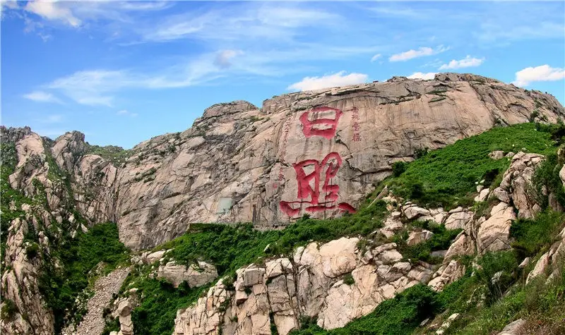 河山風景區