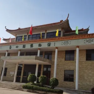 台山博物館