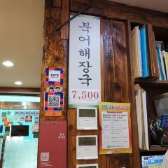 Mugyodong Bugeokukjib User Photo