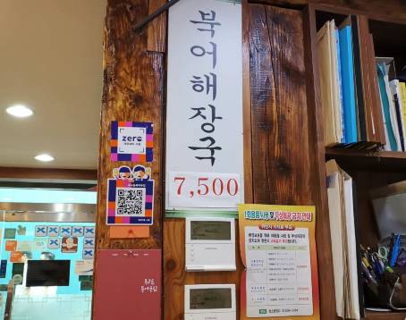 武橋洞牛骨湯明太魚湯