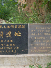 Shangluo Wuguan Sites