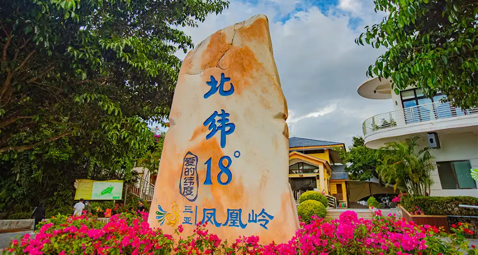 3_Sanya Phoenix Scenic Area for Lovers' Pledge