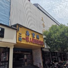 Food City Shopping Centre User Photo