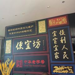Bianyifang Restaurant 여행 사진