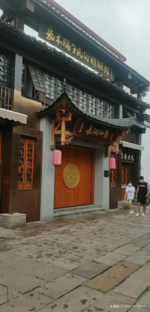 Các khách sạn gần Jiahe Dragon Boat Festival Folk Customs Experience Hall