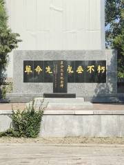 Geminglieshi Monument