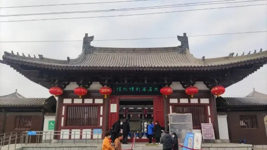 Damingfu Stone Carvings Museum