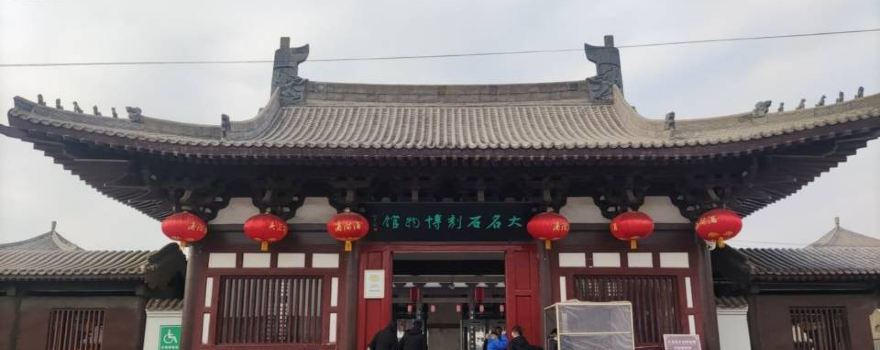 Damingfu Stone Carvings Museum