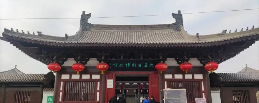Daming Stone Carving Museum