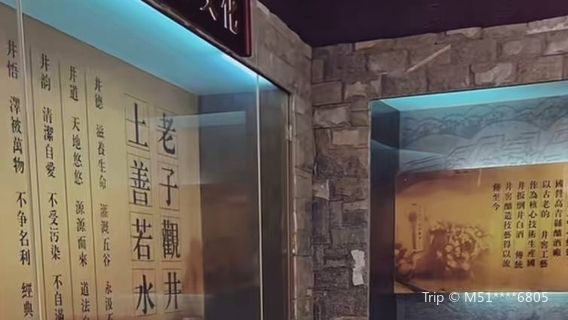 Guojing Liquor Cultural and Ecological Expo Park