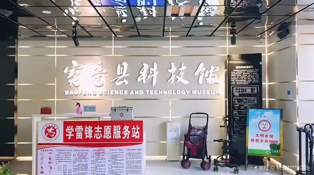 Hotels near Baofeng Science and Technology Museum