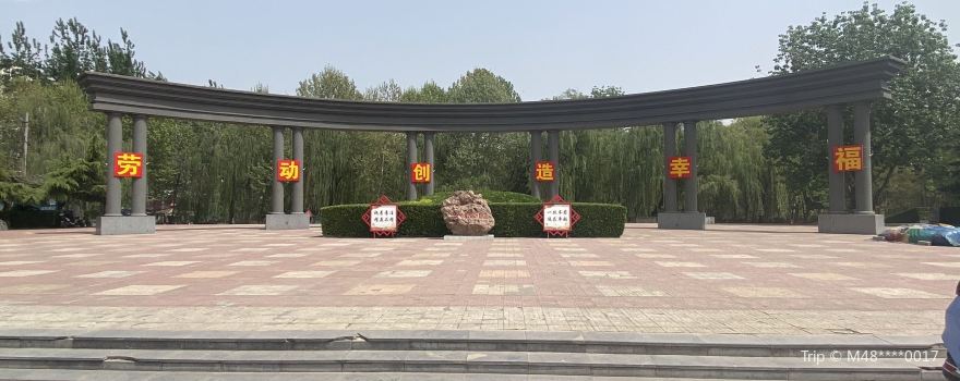 Yucheng Park