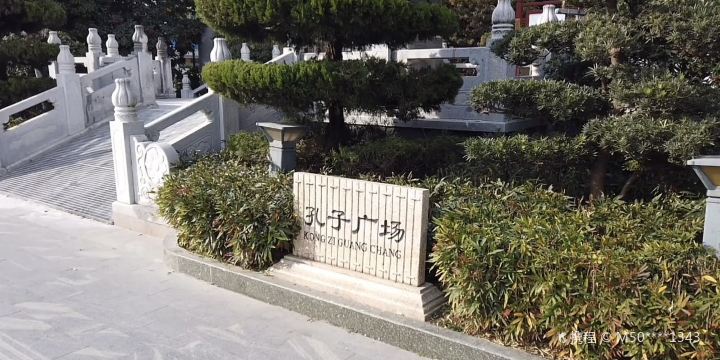 Kongzi Square