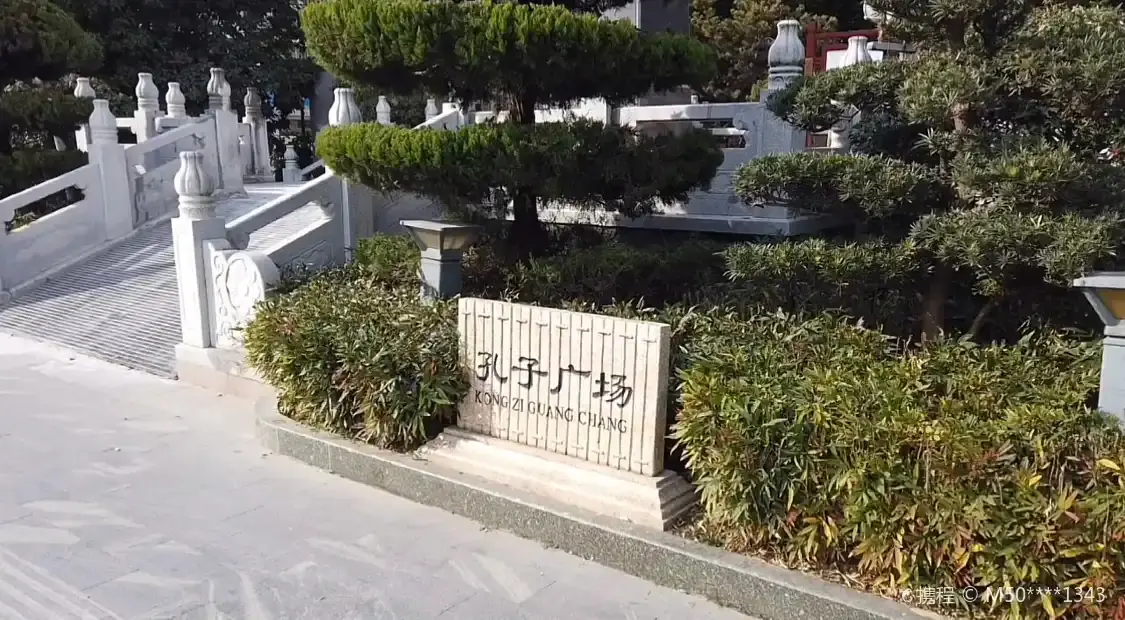 Kongzi Square 주변 호텔