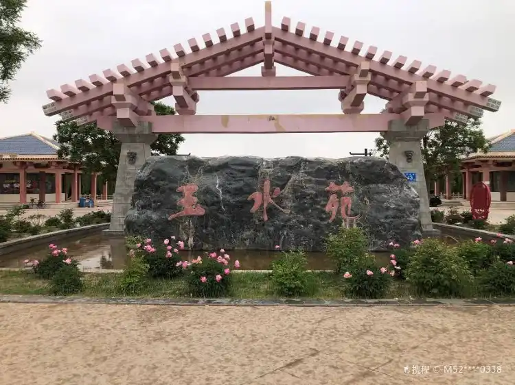 Hotels near Yushuiyuan