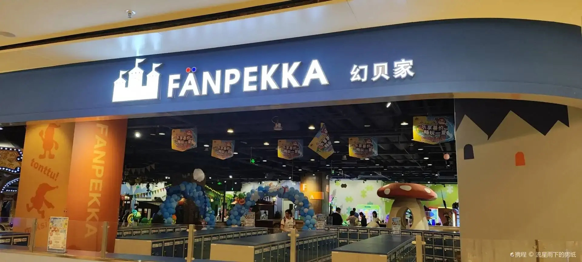 Hotels near Fanpekka (Suzhou Center Store)
