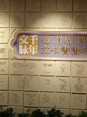 Tongwei Museum