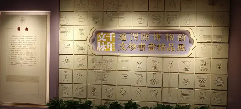 Tongwei İlçesi otelleri