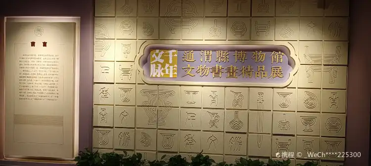 Hotels in Tongwei