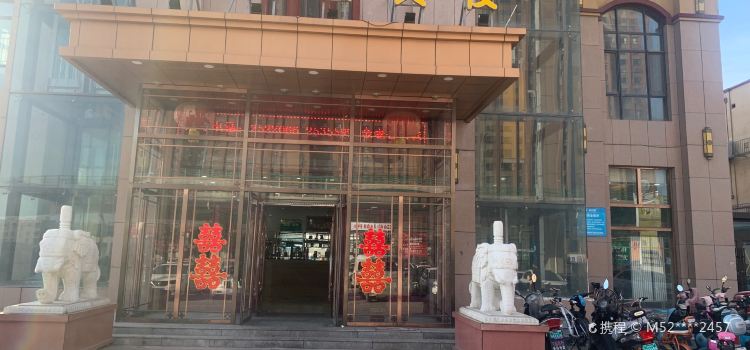 金麦香贵宾楼(金川店)