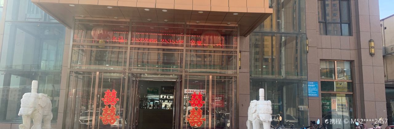 金麦香贵宾楼(金川店)