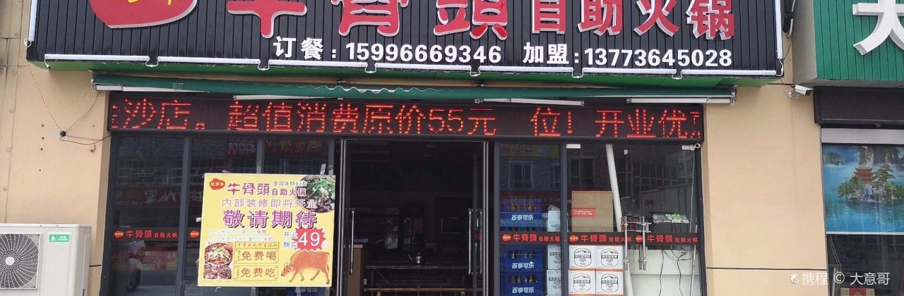 MU DUO NIU MA SHI NIU GU TOU ZI ZHU HUO GUO ZONG DIAN