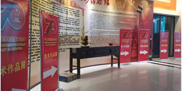 亞洲微電影博物館