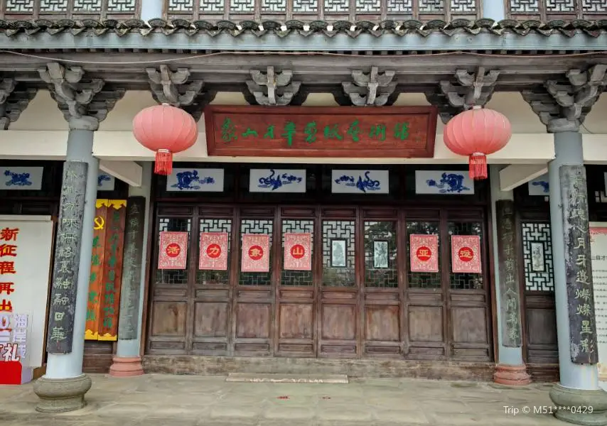 Xiang Shan Caihua Jianzhi Art Museum