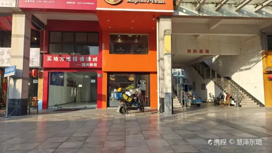 瑪格利塔(桐廬店)