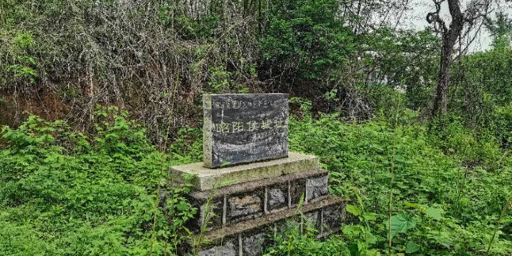 昭陽侯城遺址
