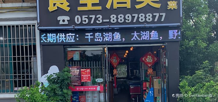 TONG XIANG SHI GAO QIAO SHI QUAN JIU MEI SI FANG CAI