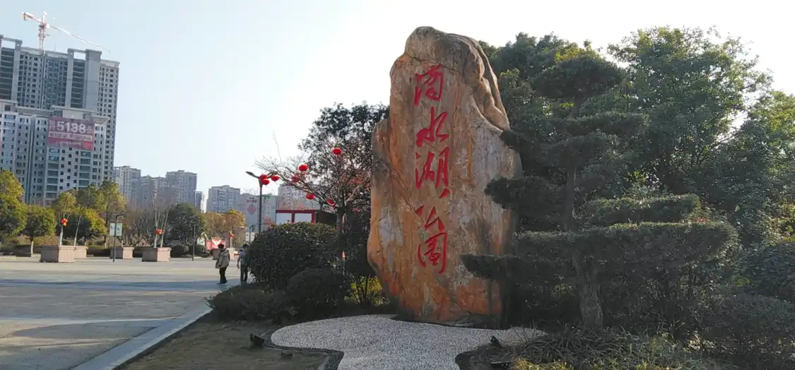 Hotels near Dishuihu Park