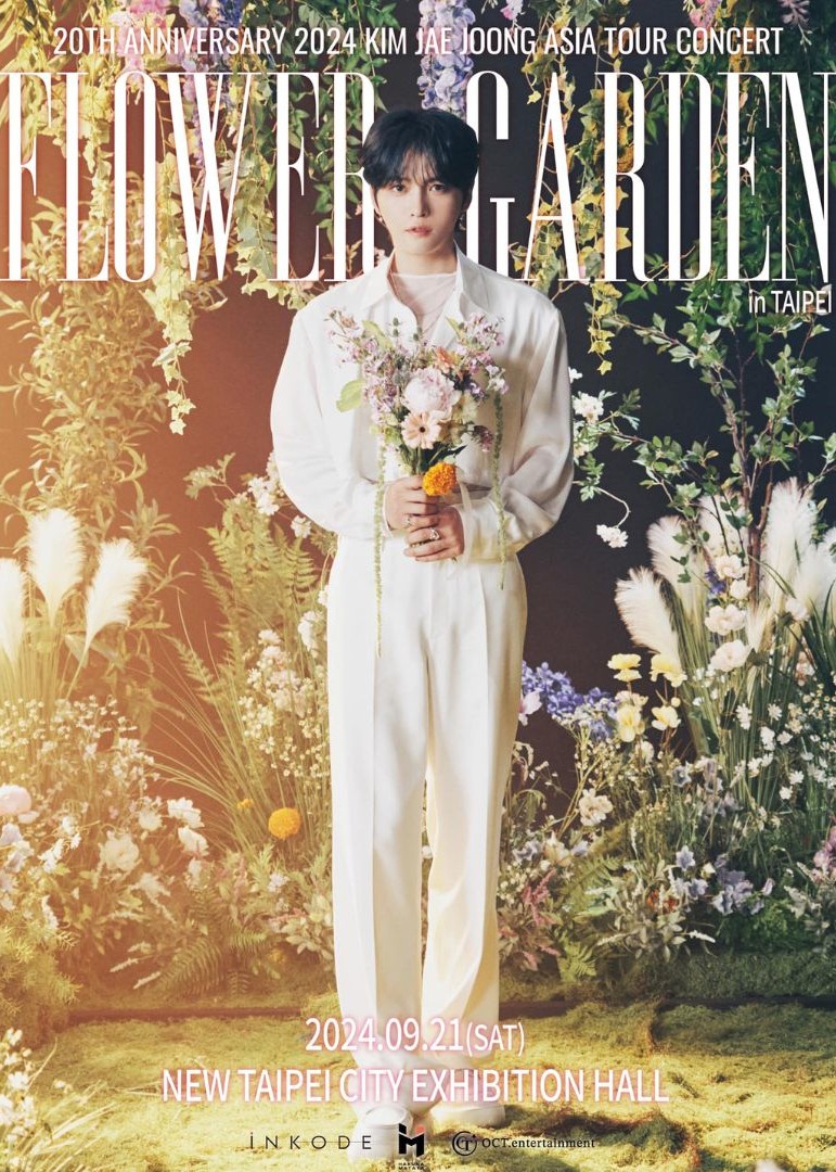 【新北】金在中 2024《FLOWER GARDEN》20週年亞洲巡演 | 新北