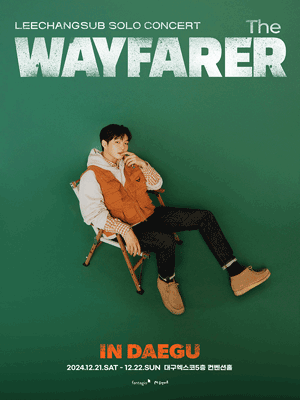 이창섭 단독 콘서트 〈The Wayfarer〉 - 대구 | 엑스코 서관