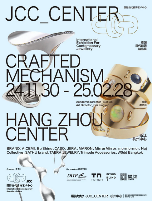《CRAFTED MECHANISM》泰國當代首飾精品展 | 杭州中心
