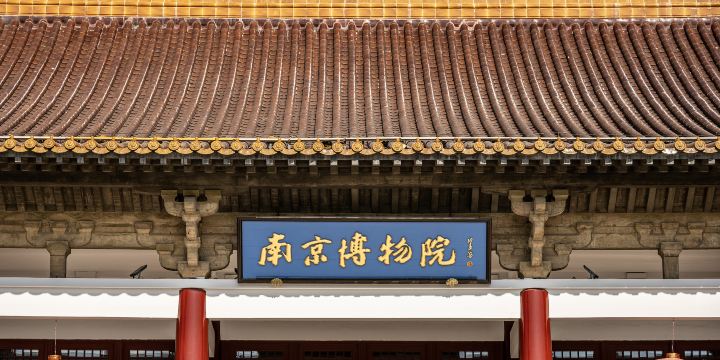 Nanjing Museum