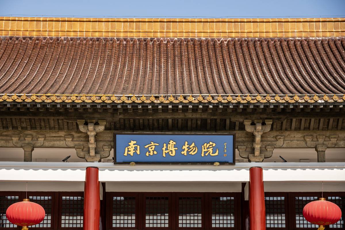 3. Discover the Extensive Collections at Nanjing Museum