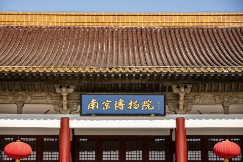 Nanjing Museum