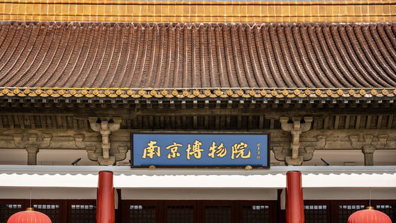 Nanjing Museum
