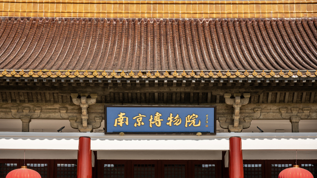 Nanjing Museum