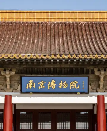 Hotels near Nanjing Museum