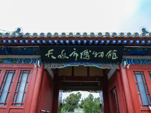 Tianshui Museum